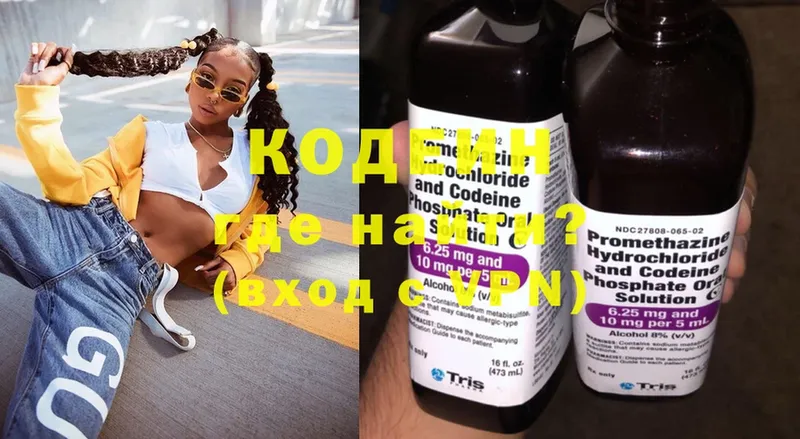 Кодеин Purple Drank  omg вход  Красноуральск  хочу наркоту 