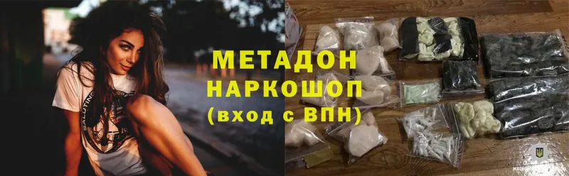 МЕТАДОН methadone  наркошоп  Красноуральск 